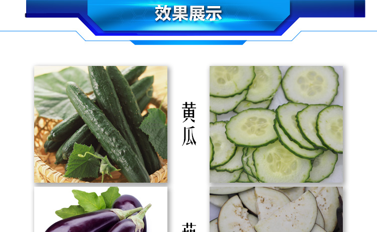 135型數字切菜機效果圖