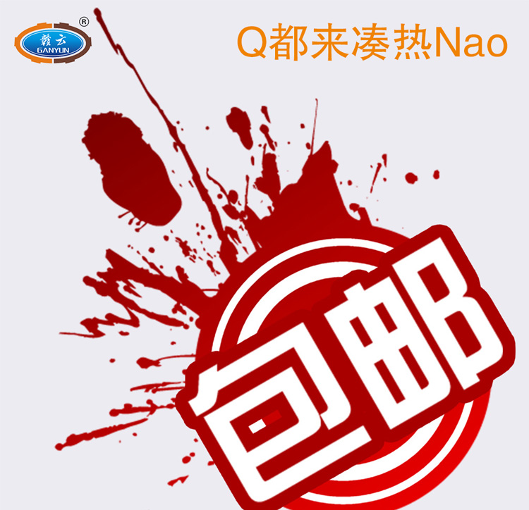 包郵