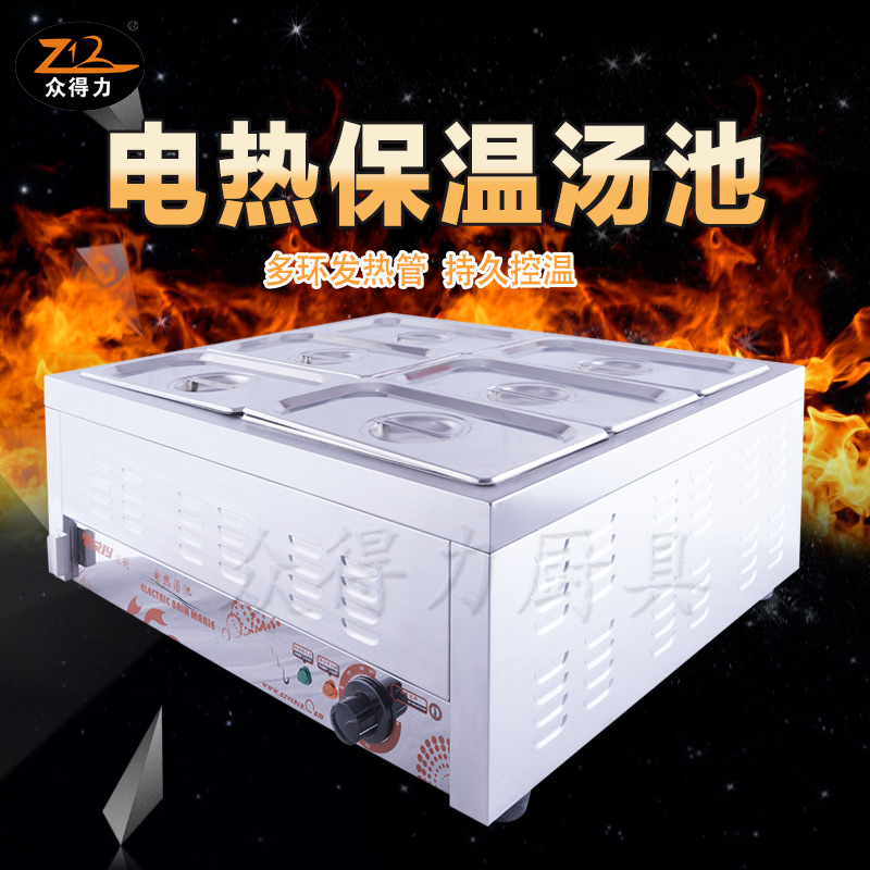 六盆電熱湯池