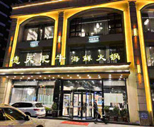 【肉丸設備】德天肥牛海鮮火鍋案例