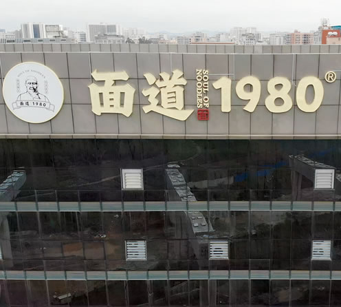 青海清蘭元冷鏈供應鏈有限公司東莞分公司